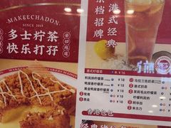 -孖记茶档·热腾茶餐(荔湾领展广场店)