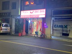 -Eckl’s爱氏热狗(猫街店)