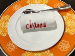 -北京王府井希尔顿酒店·秦唐中餐厅Chynna