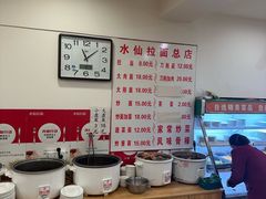 -水仙拉面(水仙街店)
