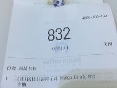 -瑞幸咖啡(国际珠宝交易中心店)