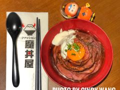 魔王慢烧牛肉丼-魔丼屋(日月光店)