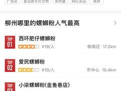 -西环肥仔螺蛳粉(总店)
