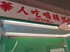 -九龙冰室(徐汇日月光店)
