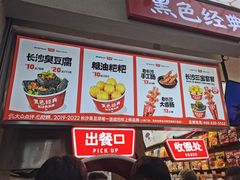 -黑色经典臭豆腐·湖南特产(潇湘文化店)