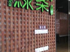 门面-绿茶餐厅(成都万象城店)