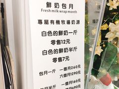 -白色日记·手作酸奶(麦凯乐店)