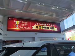 -上海和展广汽丰田4S店(老闵行店)
