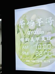 点击看大图 -芊屿芊浔美甲