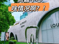 -上海尚嘉中心