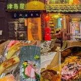 福州新店｜无菜单高端OMAKASE 超平价又好吃！ 