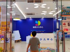 -瑞思少儿中心·少儿英语素养启蒙(勒泰直营校区)