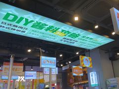 -金喜娜无限自助烤肉(泰达永旺店)