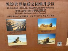 -敦煌雅丹国家地质公园