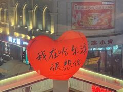 -徐记小怪兽肉蟹煲(中央大街店)