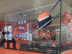 -争鲜回转寿司(太阳宫凯德PLUS店)