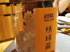 -巴奴毛肚火锅(悠唐购物中心店)