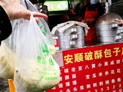 -俞记安顺特色破酥包(民生路店)