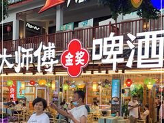 门面-大师傅金奖啤酒鱼(西街口总店)