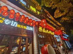 -寨子里的钵钵菜-湘西山里菜(火车站店)