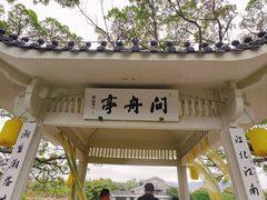 -江心屿景区