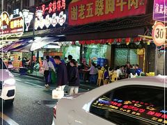 -谢老五跷脚牛肉·非遗传承店