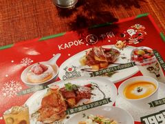 -卡朋厨房(289艺术园区店)