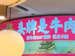 -千牛将·鲜牛肉火锅(开元路店)
