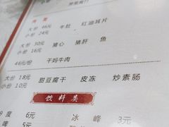 -军嫂饺子馆(岳家寨小区店)