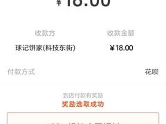 -球记饼家烘焙工坊(华师店)