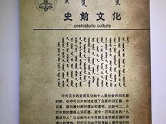 -呼伦贝尔民族博物馆