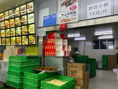 -宫廷糕点铺