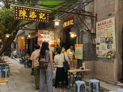 -陈添記·祖傳爽鱼皮·西关老字号(广州首店)