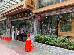 -红星光发煲仔饭(文海店)