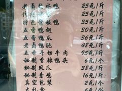 -章云板鸭(马道街店)