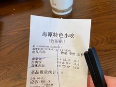 账单-海坛特色小吃·只做平潭特色菜(平潭店)