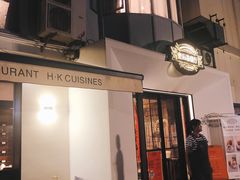 门面-皇后餐厅-煲仔·小菜·打边炉(古北店)
