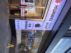 -华为授权体验店(西单大悦城店)