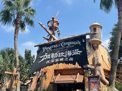 -上海迪士尼度假区