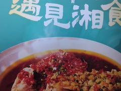 -福巷湘食小馆·猛火现炒(上海首店)