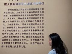 -柳州白莲洞洞穴科学博物馆