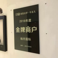 -杨丹国际美学肌研所