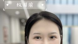 -久匠·纹眉纹绣半永久