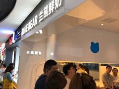 等位区-兰熊鲜奶(西直门凯德mall店)