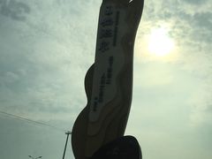 -苏州湾王焰温泉度假酒店