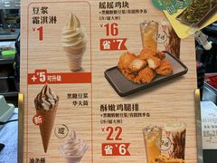 菜单-永和大王(龙德广场店)