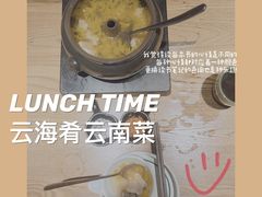 -云海肴·汽锅鸡·云南菜(高德置地店)