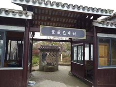 -武汉紫薇都市田园