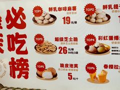 -墨茉点心局(国金街店)