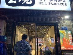 -2烧烤串·秘制鲫鱼